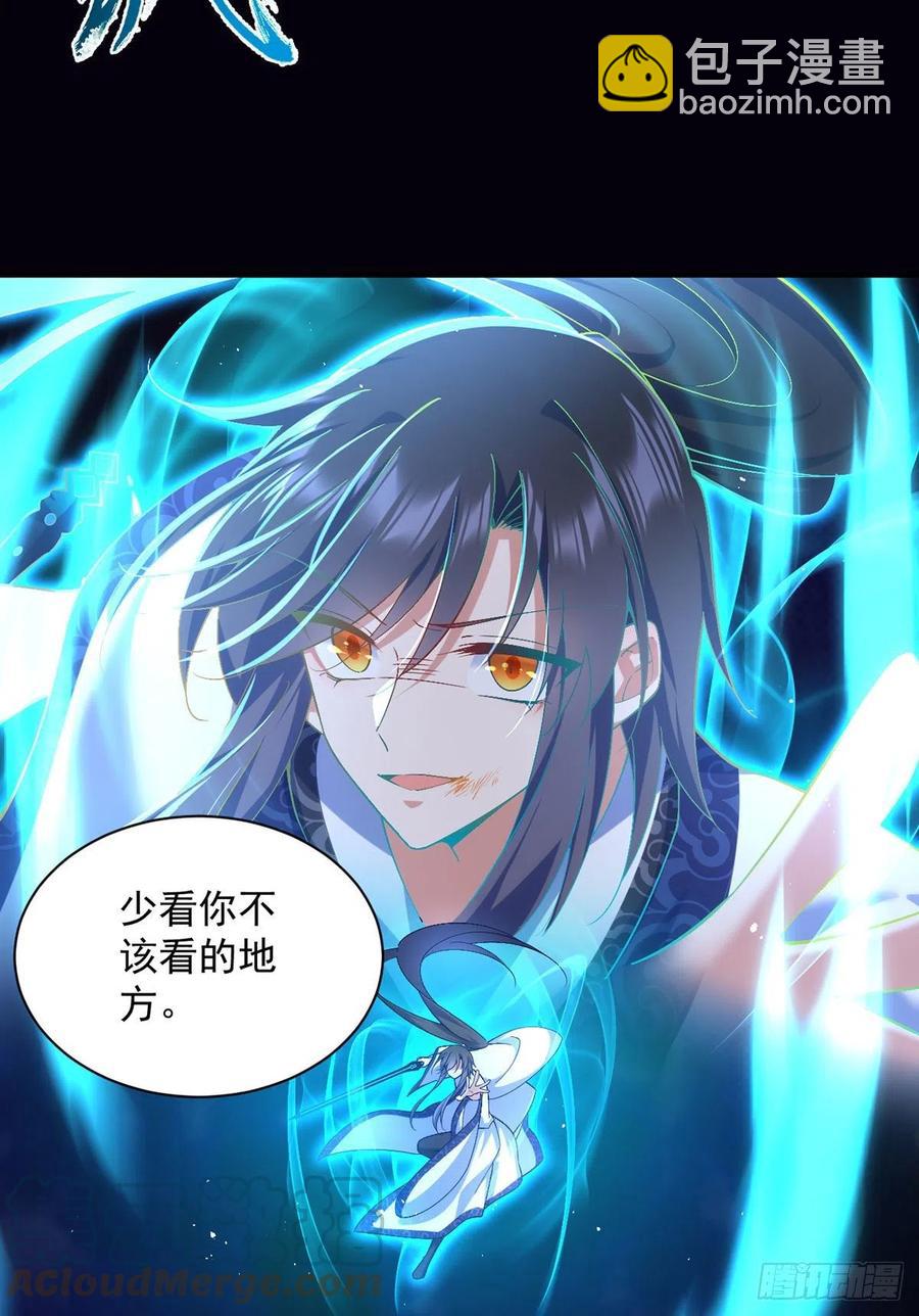 🍟萌师在上 第326话 并肩而战 第15页
