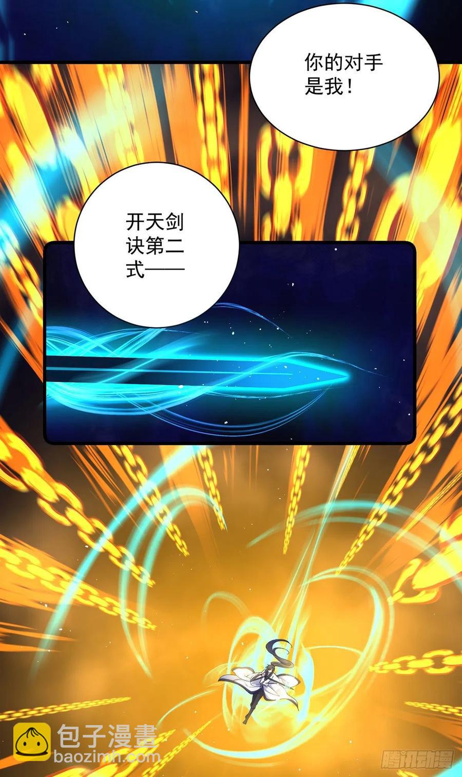 🍟萌师在上 第326话 并肩而战 第16页