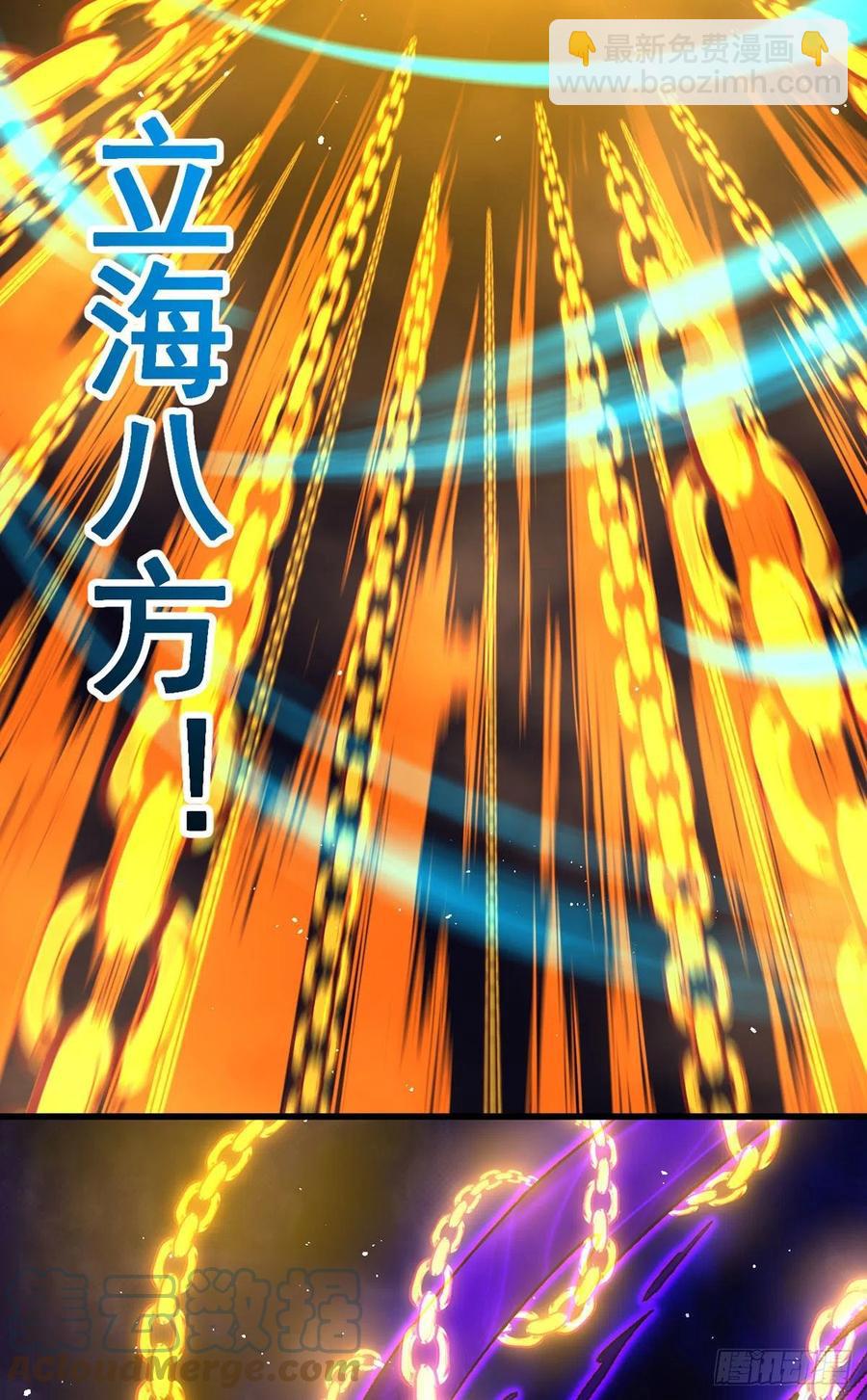 🍟萌师在上 第326话 并肩而战 第17页