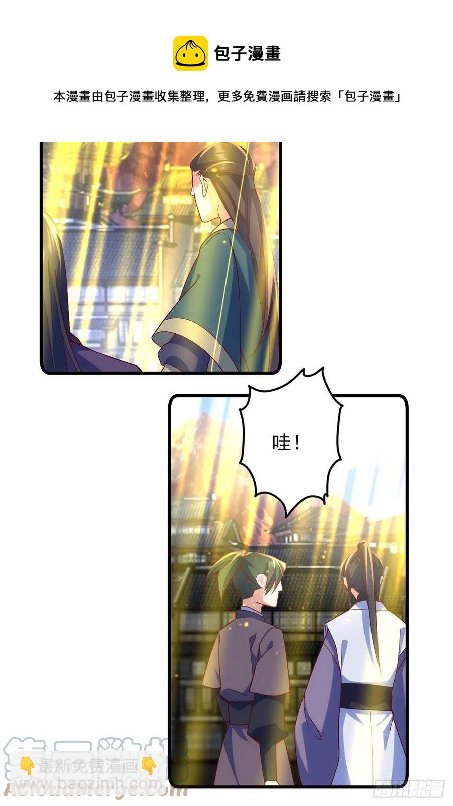 🍟萌师在上 第326话 并肩而战 第21页