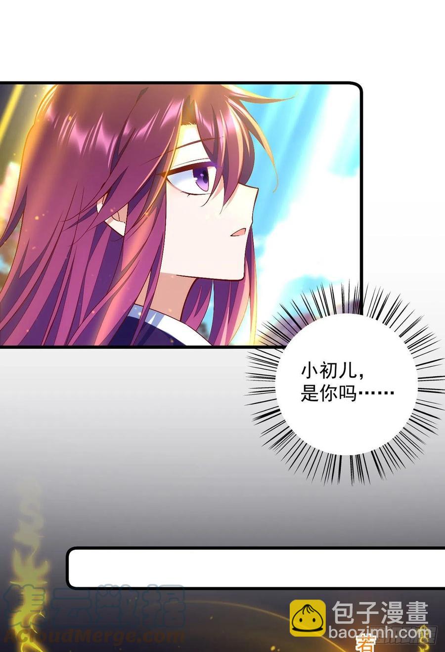 🍟萌师在上 第326话 并肩而战 第23页