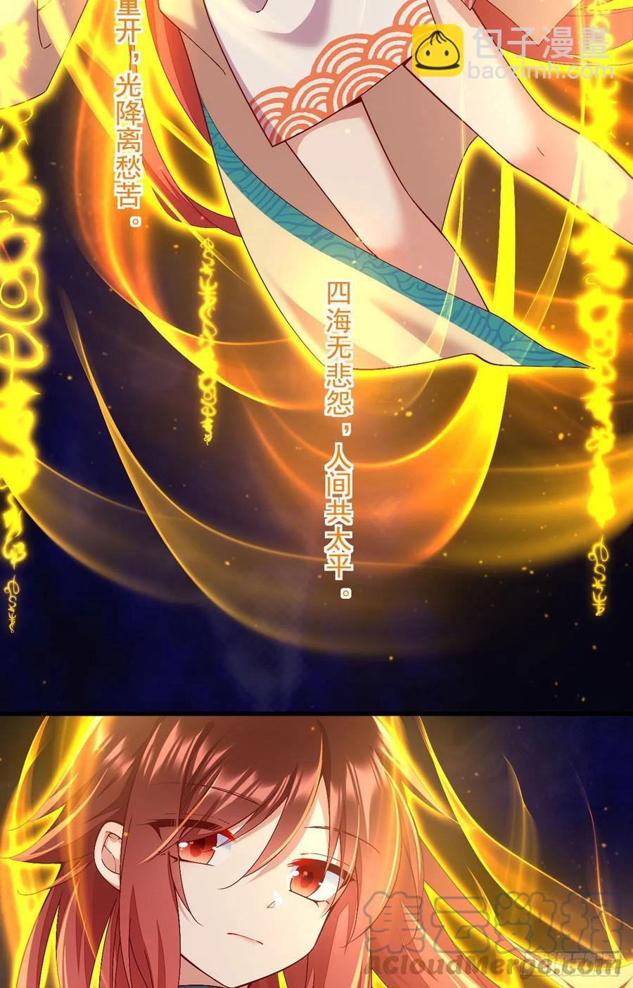 🍟萌师在上 第326话 并肩而战 第25页