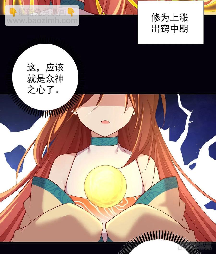🍟萌师在上 第326话 并肩而战 第26页