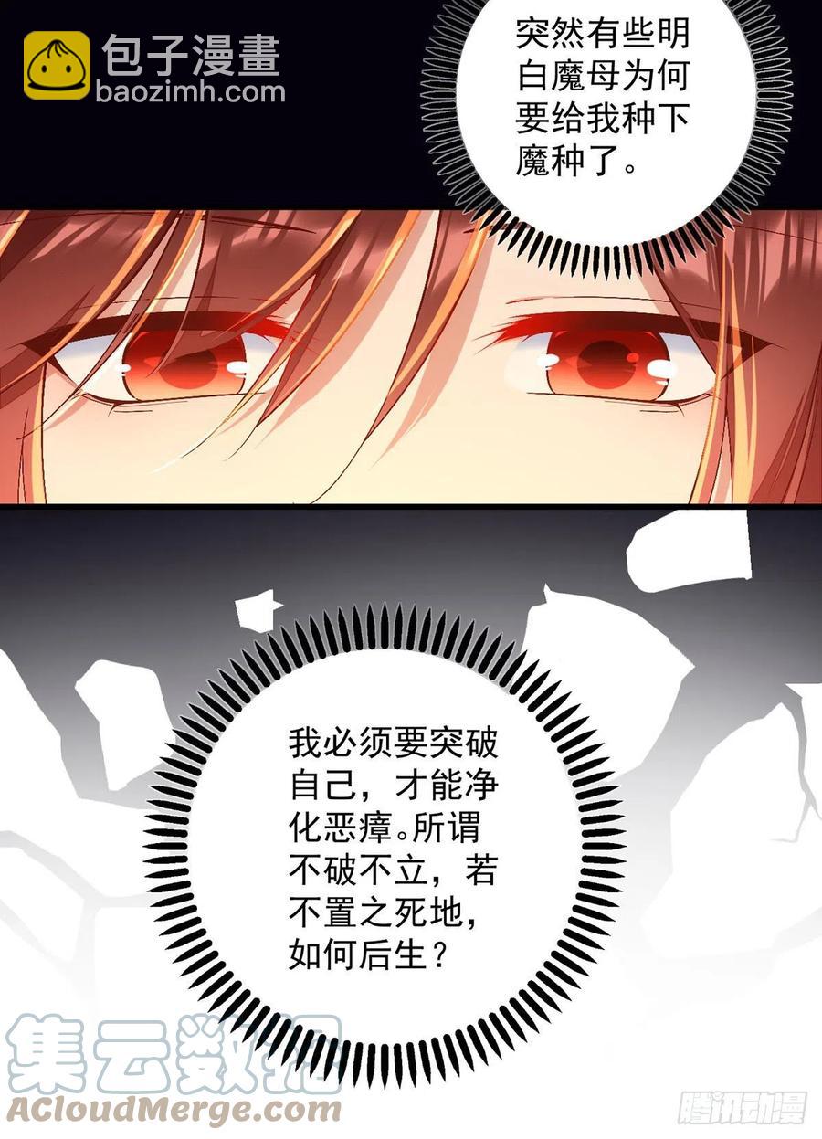🍟萌师在上 第326话 并肩而战 第27页