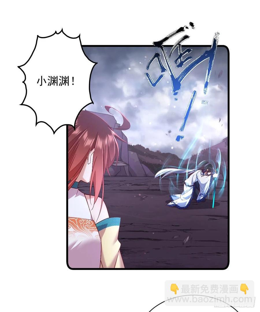 🍟萌师在上 第326话 并肩而战 第28页