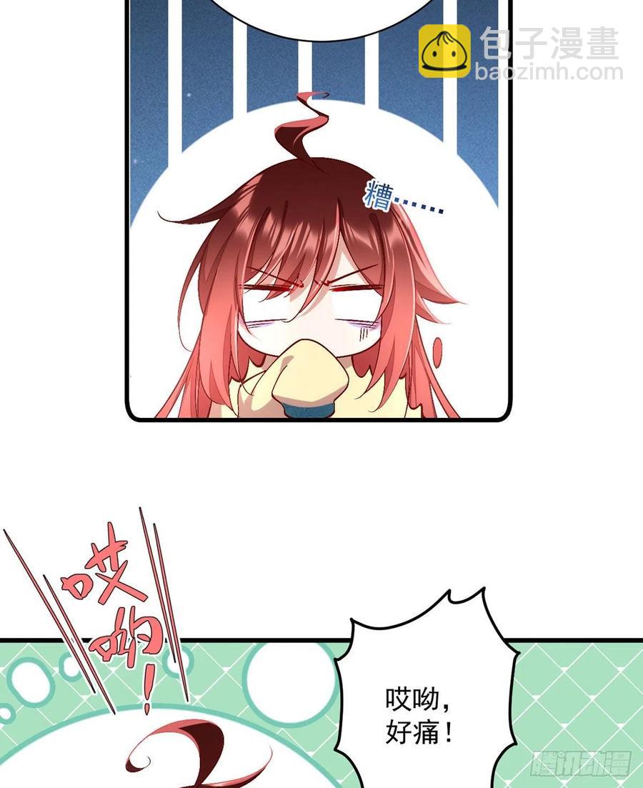 🍟萌师在上 第326话 并肩而战 第30页