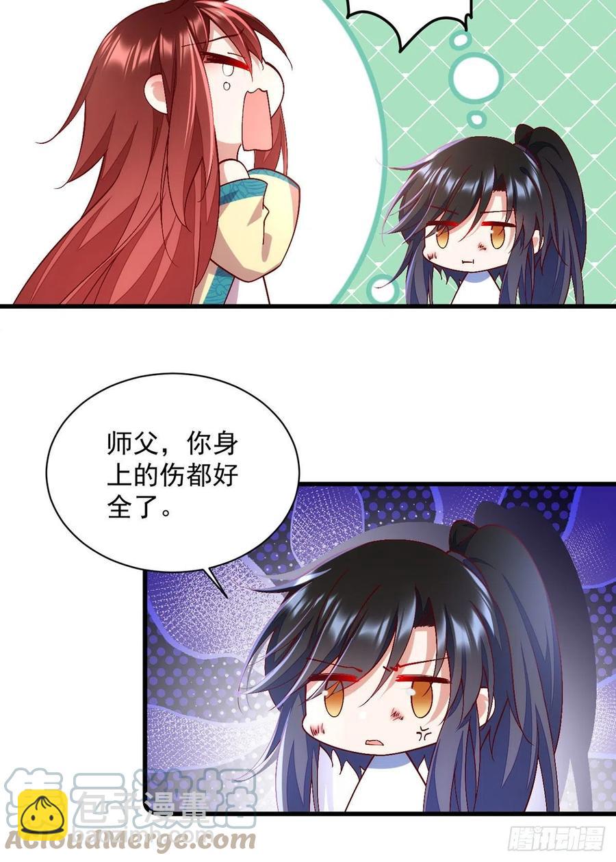 🍟萌师在上 第326话 并肩而战 第31页