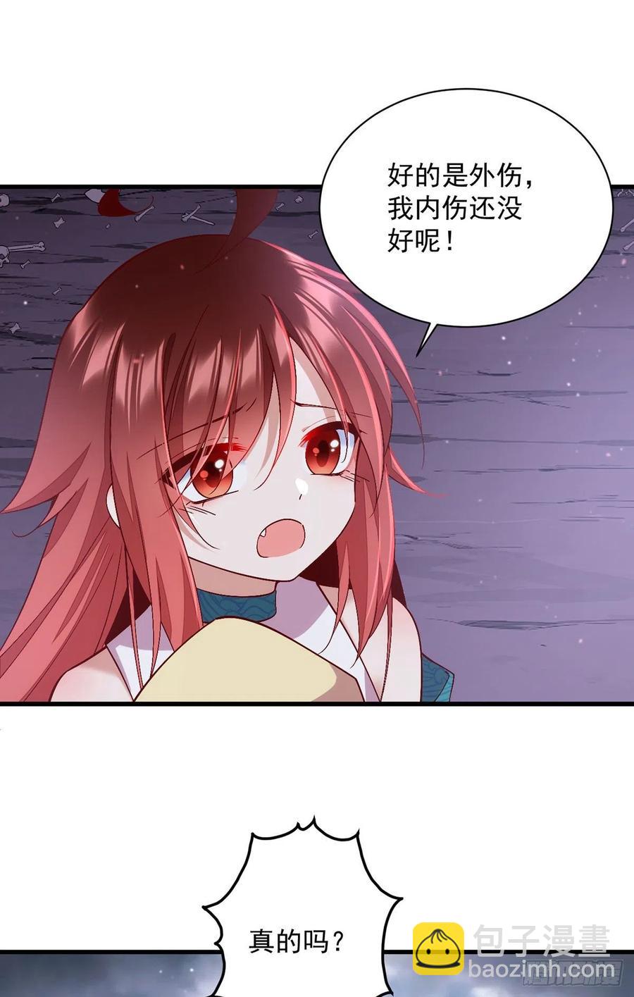 🍟萌师在上 第326话 并肩而战 第32页