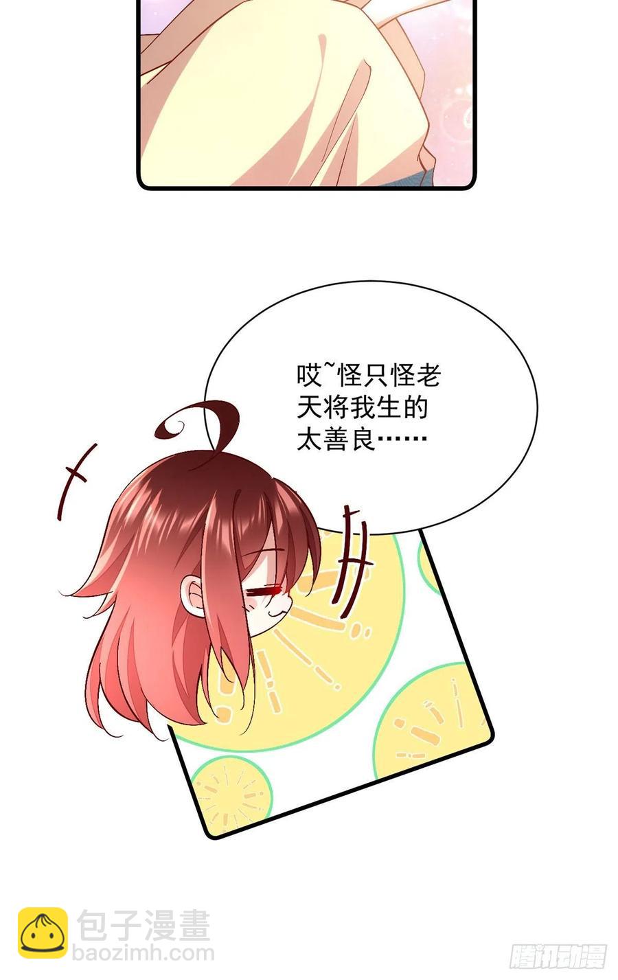 🍟萌师在上 第326话 并肩而战 第34页