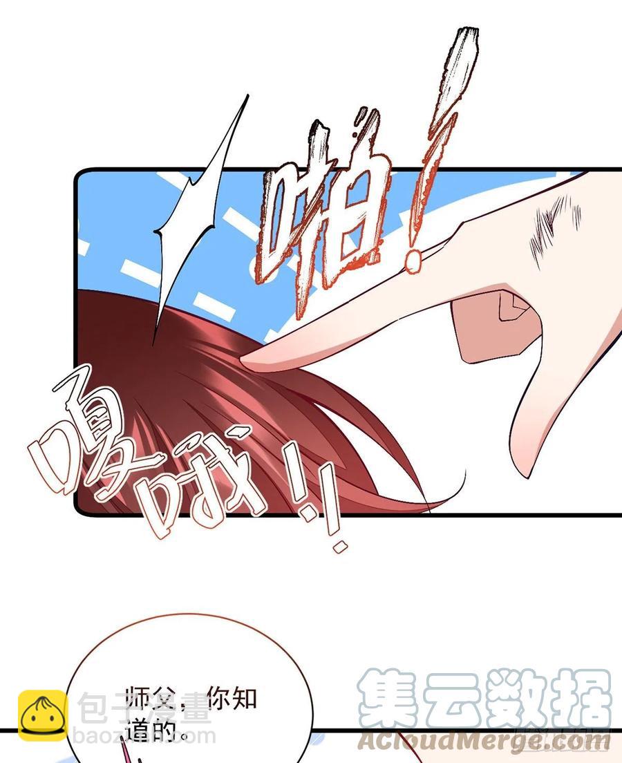 🍟萌师在上 第326话 并肩而战 第35页
