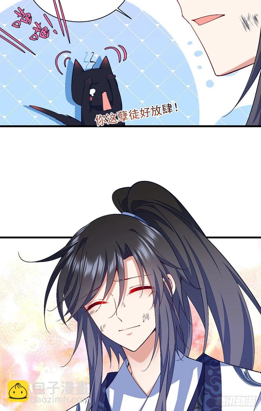 🍟萌师在上 第326话 并肩而战 第36页