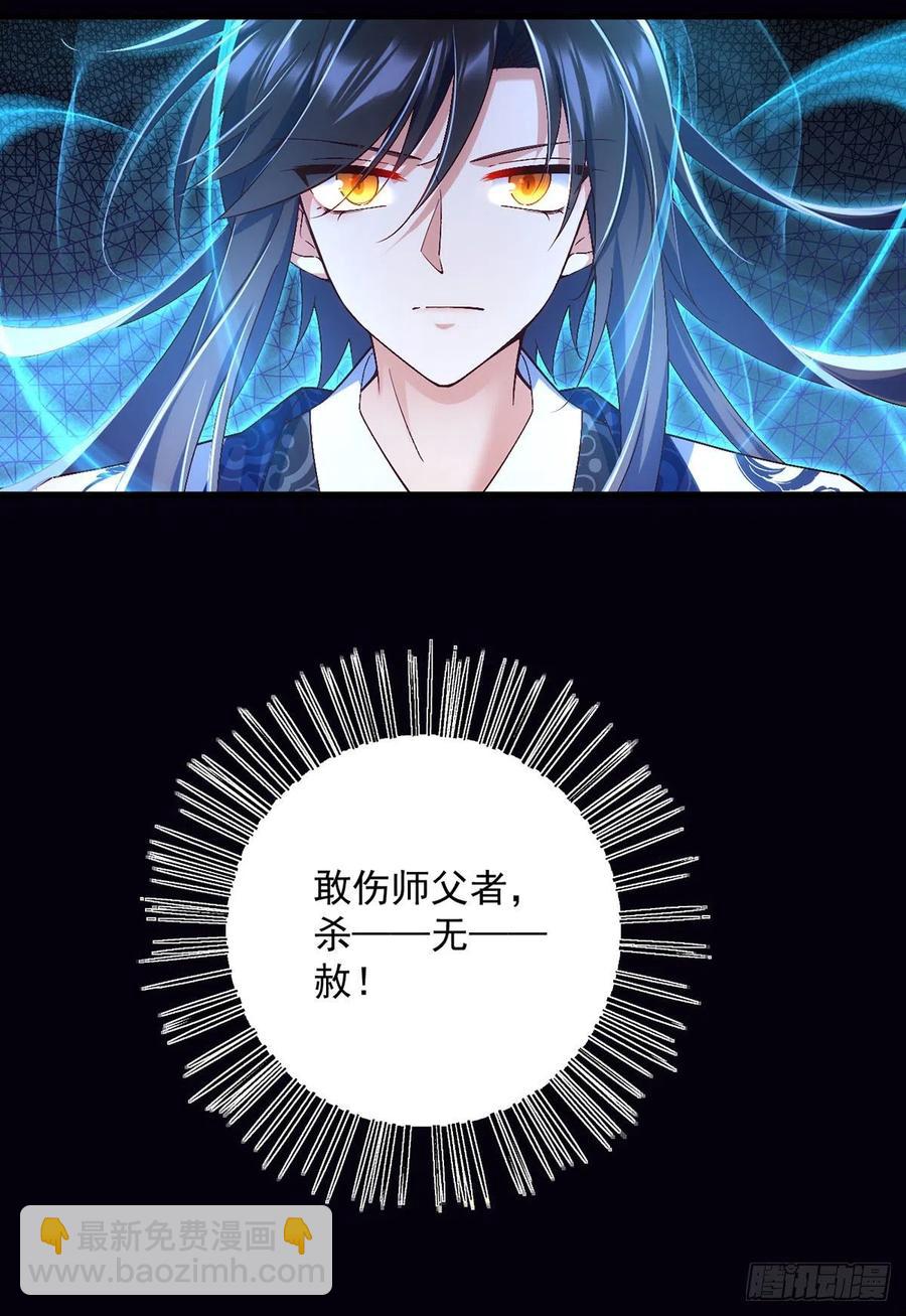 🍟萌师在上 第326话 并肩而战 第6页