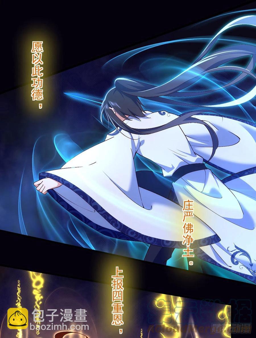 🍟萌师在上 第326话 并肩而战 第7页
