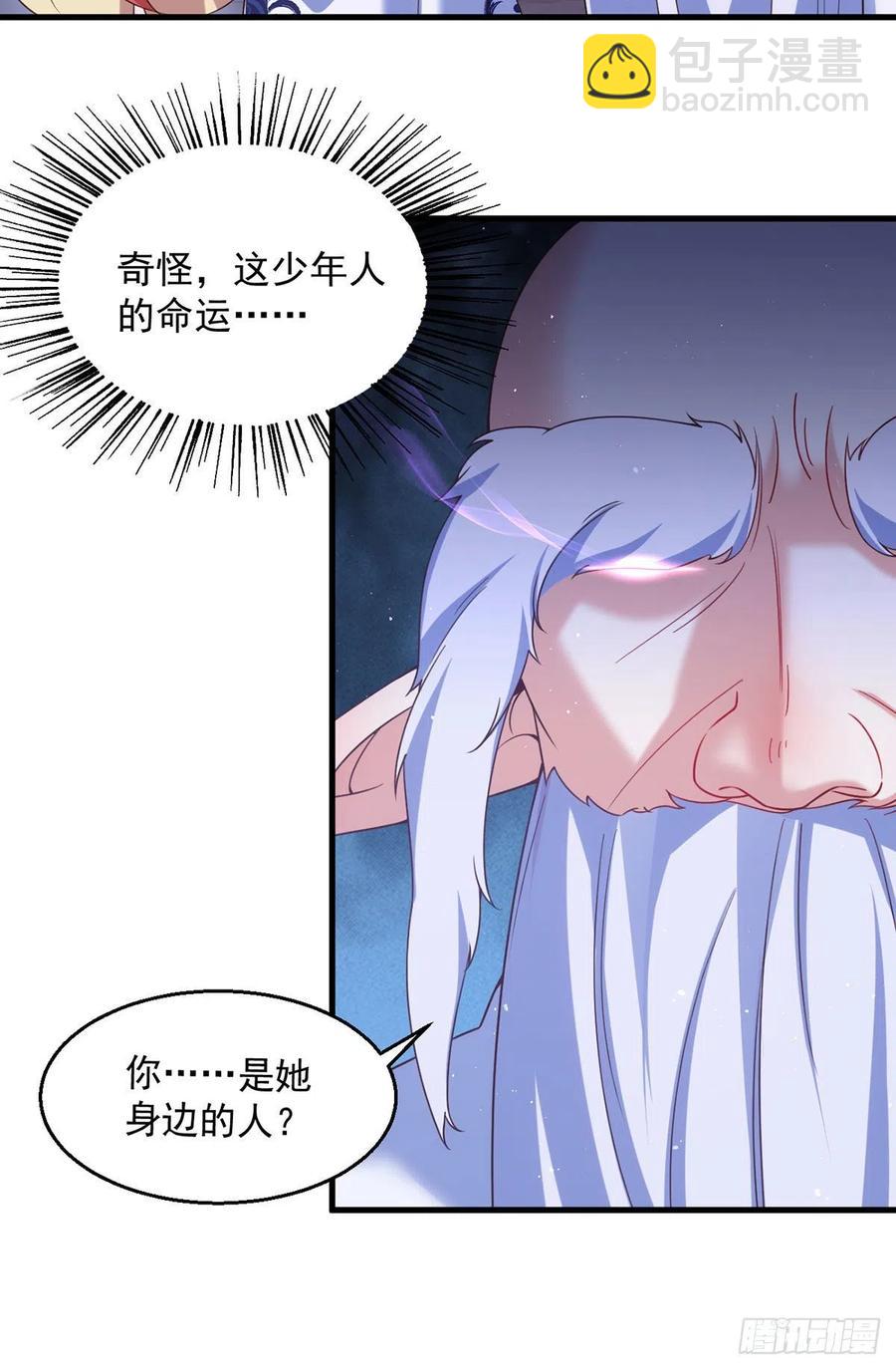 🍟萌师在上 第328话 魔煞本性 第10页