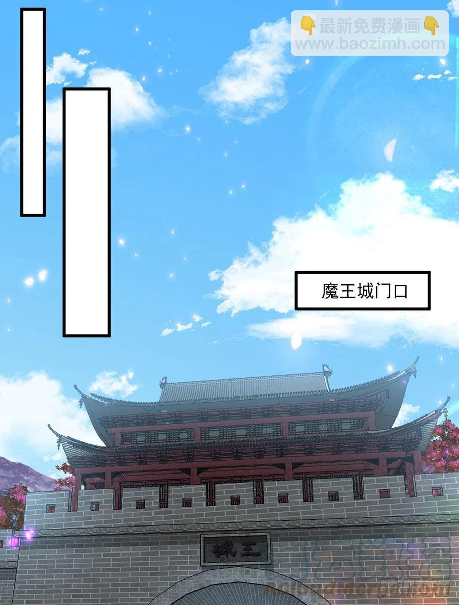 🍟萌师在上 第328话 魔煞本性 第19页