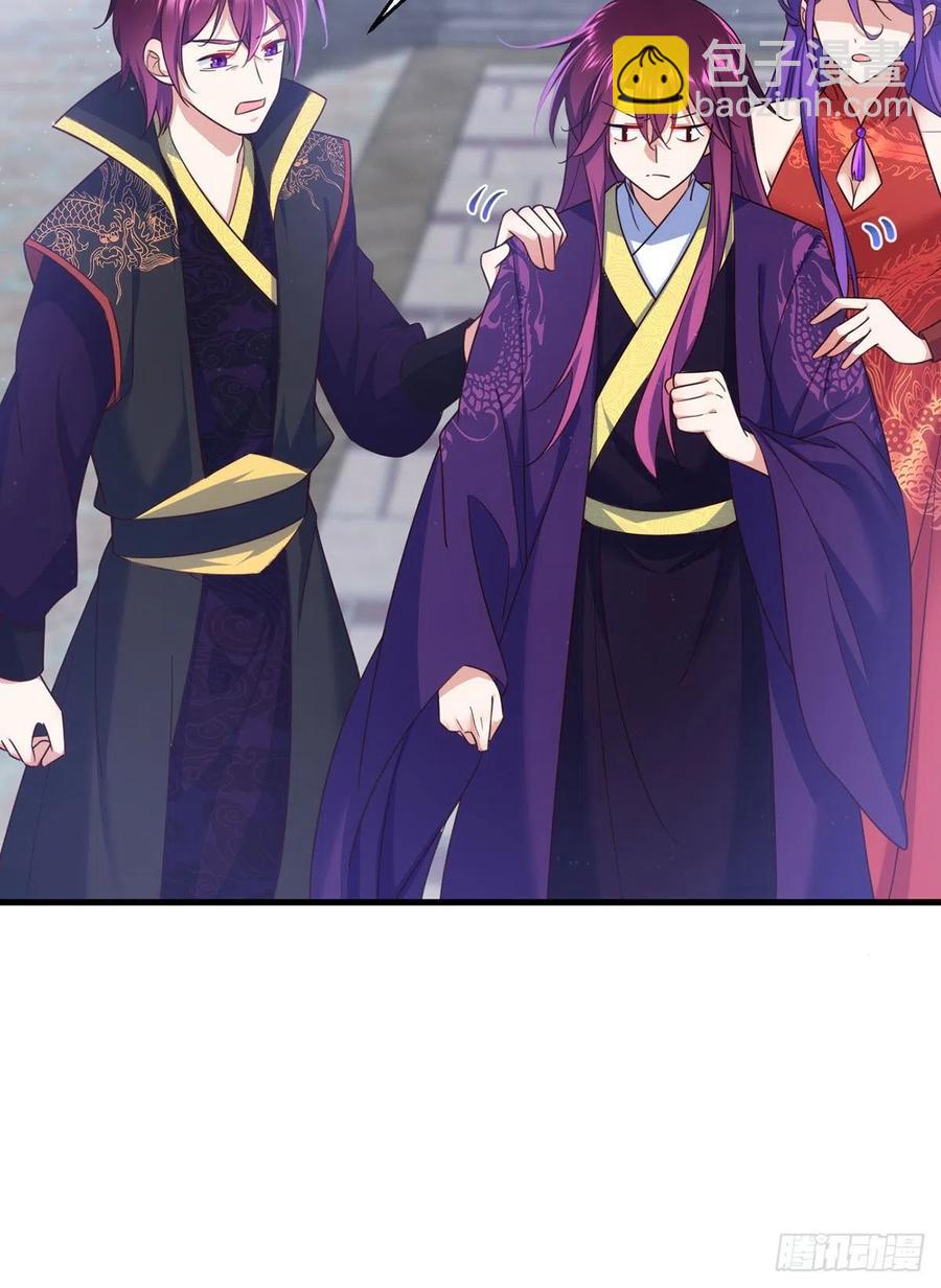 🍟萌师在上 第328话 魔煞本性 第28页