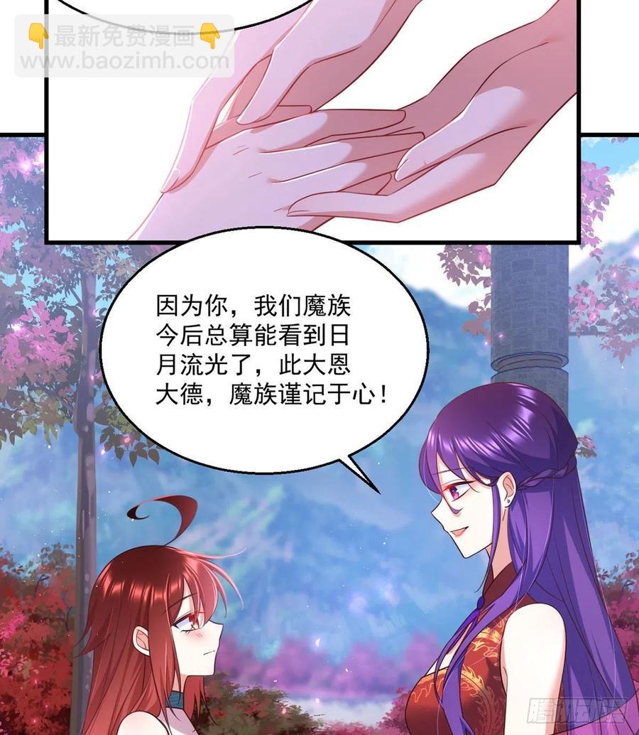 🍟萌师在上 第328话 魔煞本性 第30页