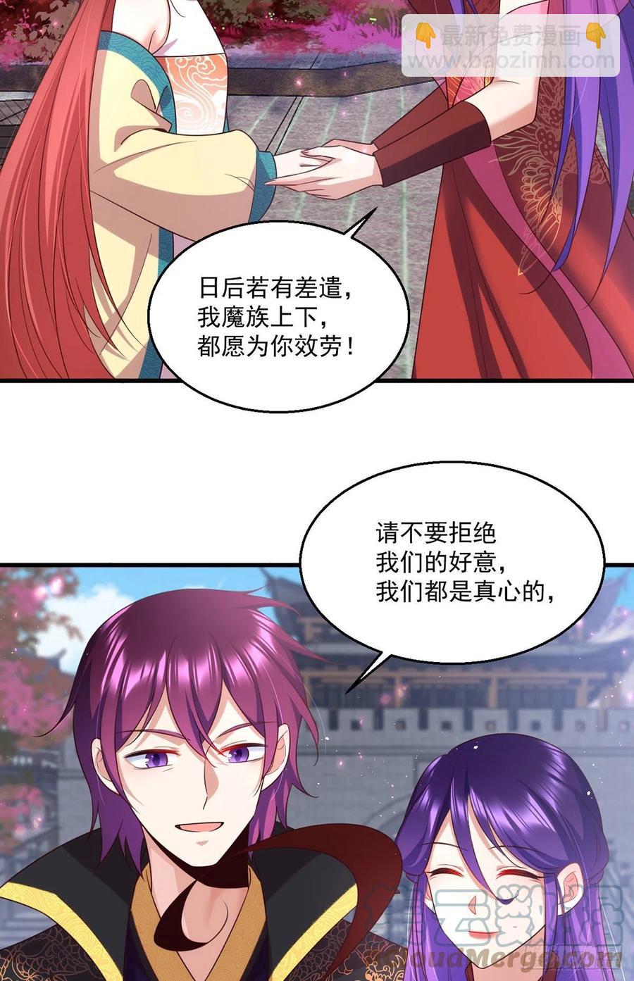 🍟萌师在上 第328话 魔煞本性 第31页