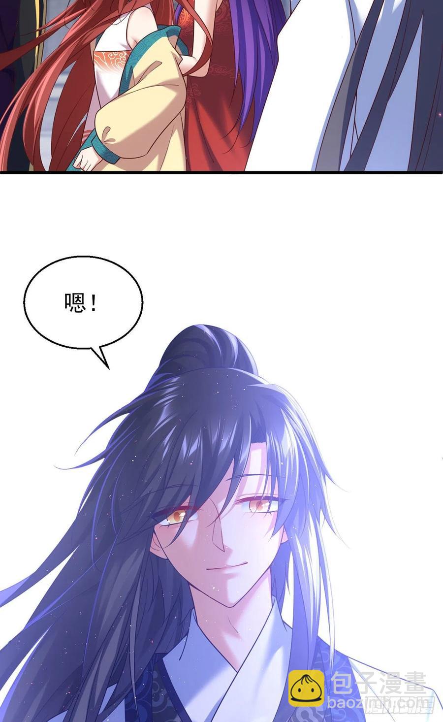 🍟萌师在上 第328话 魔煞本性 第36页