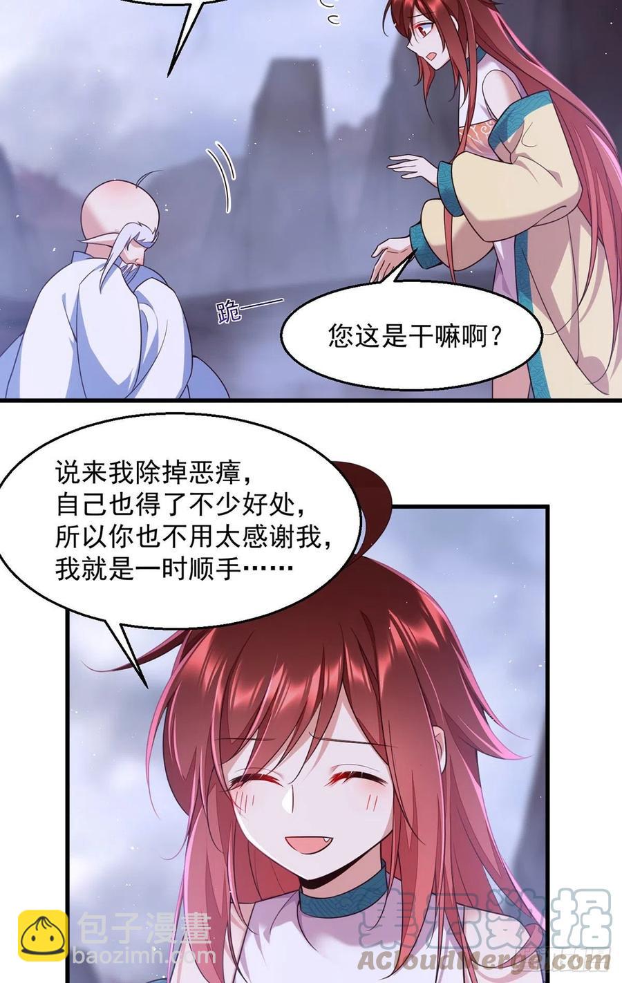 🍟萌师在上 第328话 魔煞本性 第5页