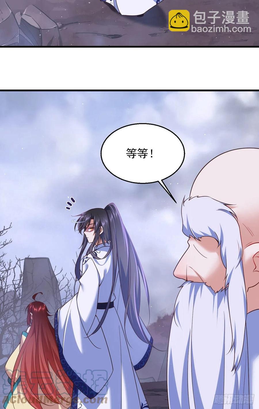🍟萌师在上 第328话 魔煞本性 第9页