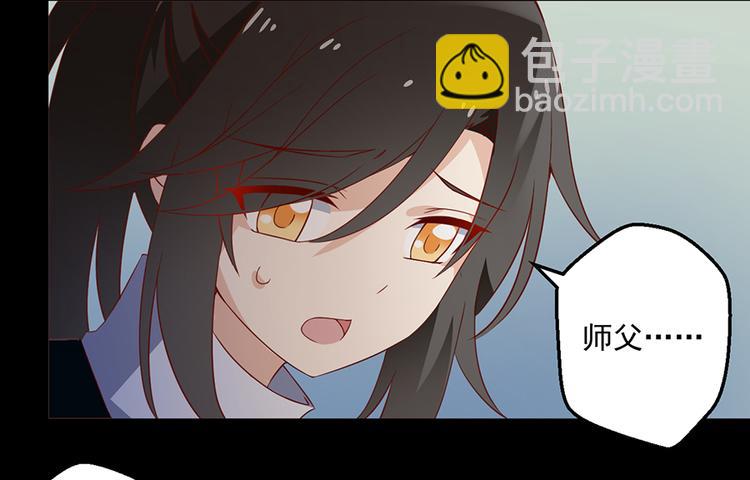 🍟萌师在上 第27话 逐渐明晰的心意 第10页