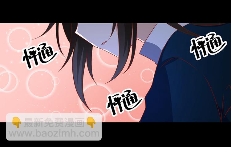 🍟萌师在上 第27话 逐渐明晰的心意 第16页