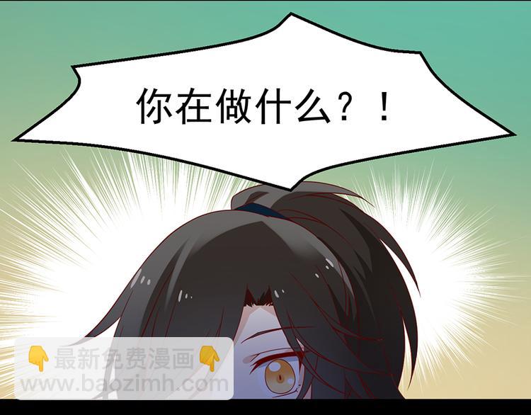 🍟萌师在上 第27话 逐渐明晰的心意 第18页