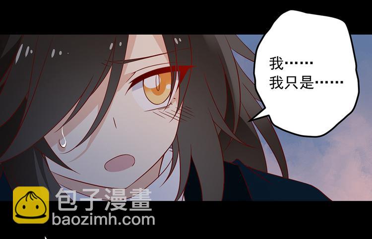 🍟萌师在上 第27话 逐渐明晰的心意 第22页