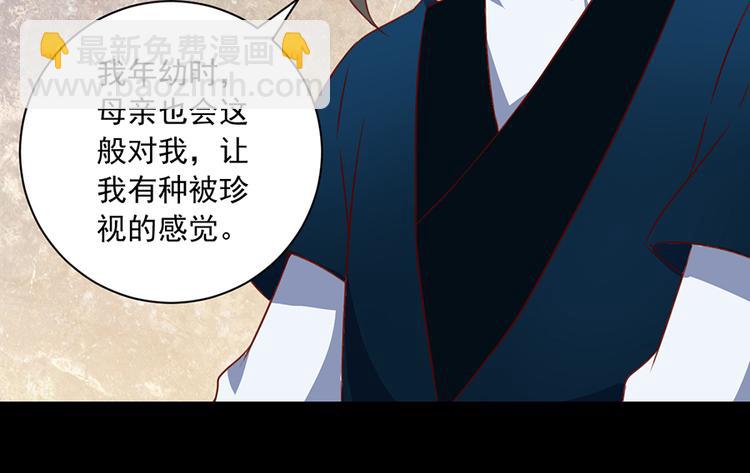 🍟萌师在上 第27话 逐渐明晰的心意 第25页