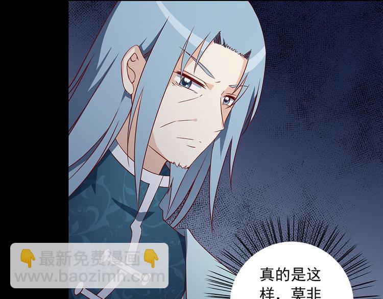 🍟萌师在上 第27话 逐渐明晰的心意 第28页