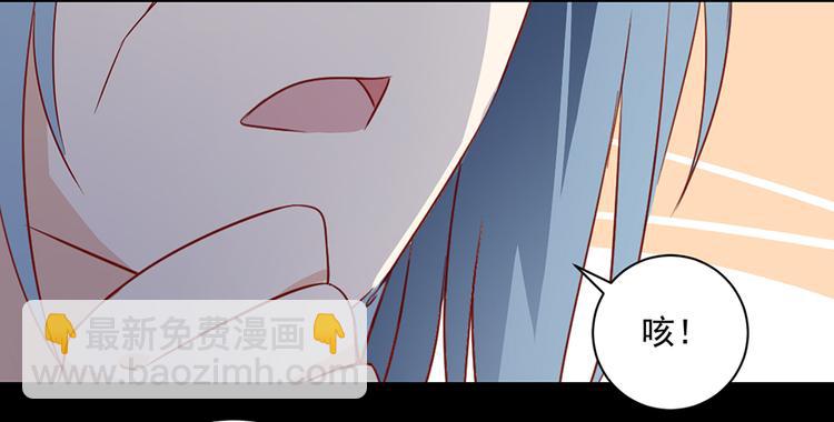 🍟萌师在上 第27话 逐渐明晰的心意 第30页