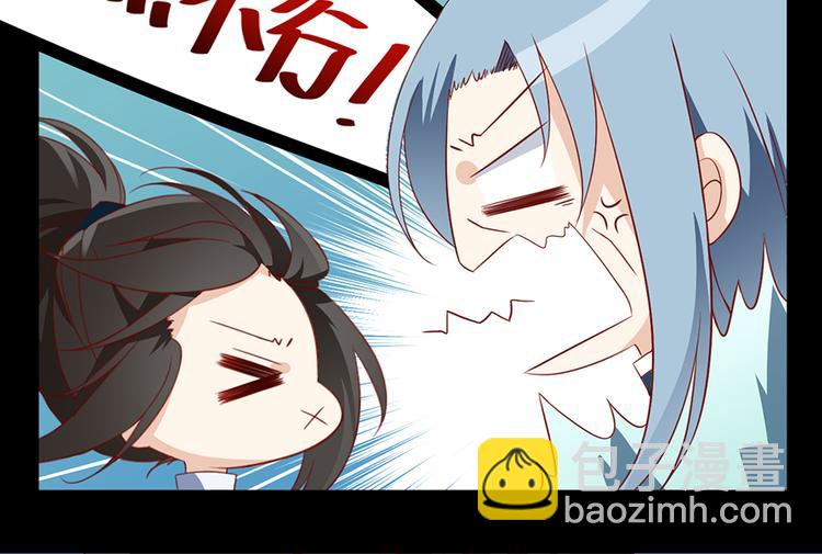 🍟萌师在上 第27话 逐渐明晰的心意 第37页