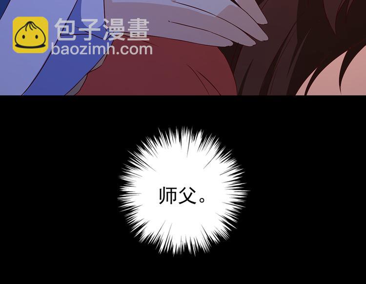 🍟萌师在上 第27话 逐渐明晰的心意 第45页