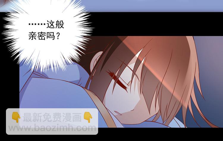 🍟萌师在上 第27话 逐渐明晰的心意 第49页