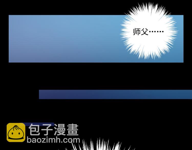 🍟萌师在上 第27话 逐渐明晰的心意 第50页