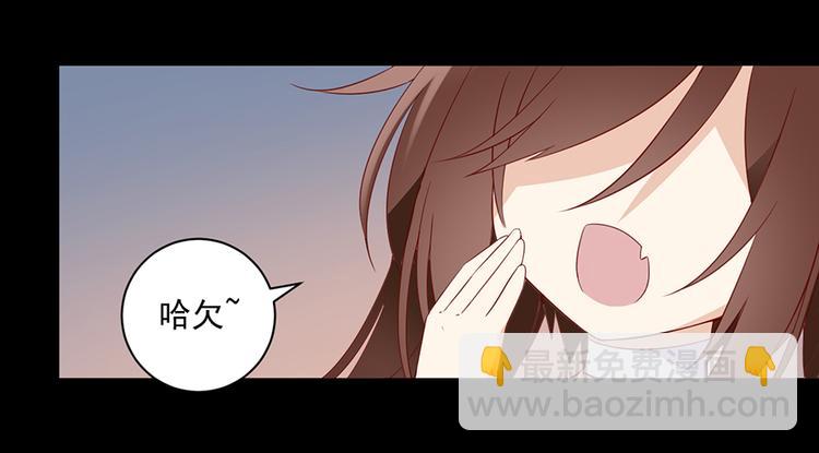 🍟萌师在上 第27话 逐渐明晰的心意 第6页