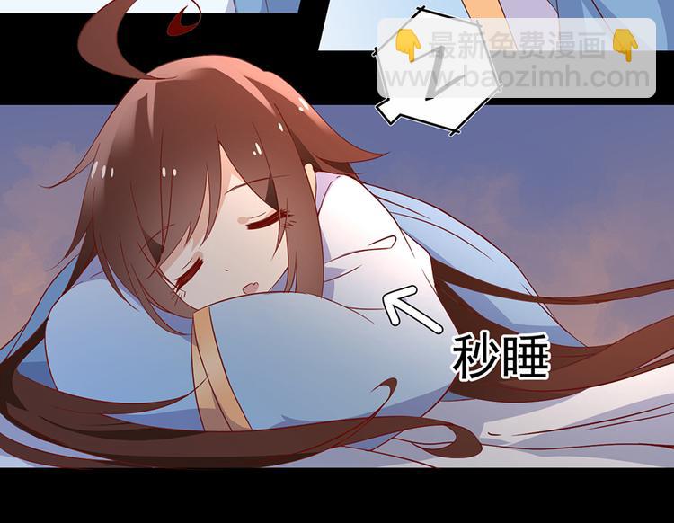 🍟萌师在上 第27话 逐渐明晰的心意 第9页