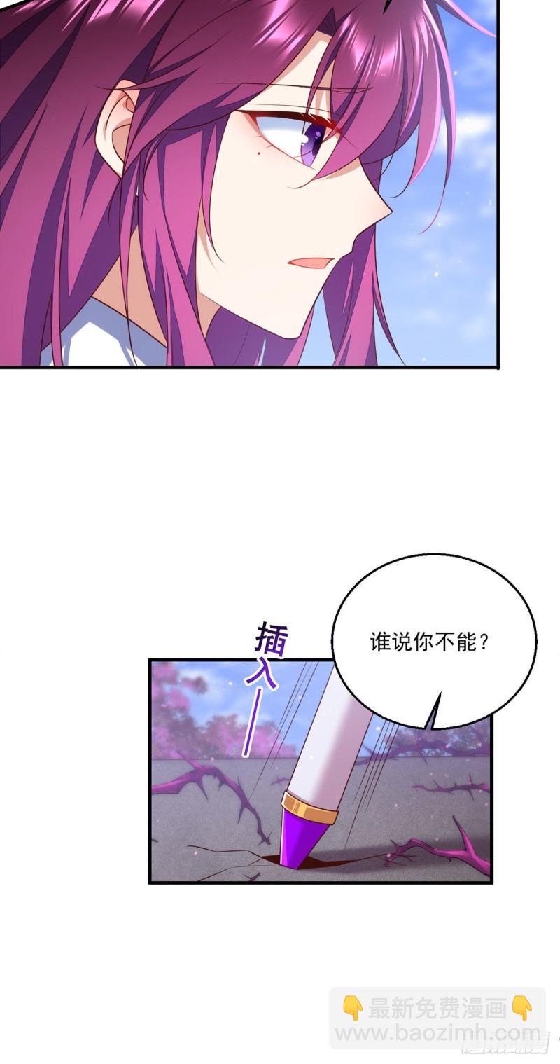 🍟萌师在上 第330话 魔界新生 第10页