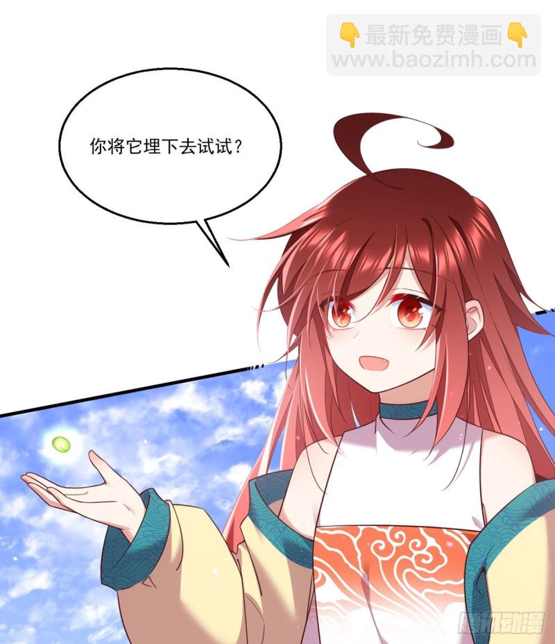 🍟萌师在上 第330话 魔界新生 第11页