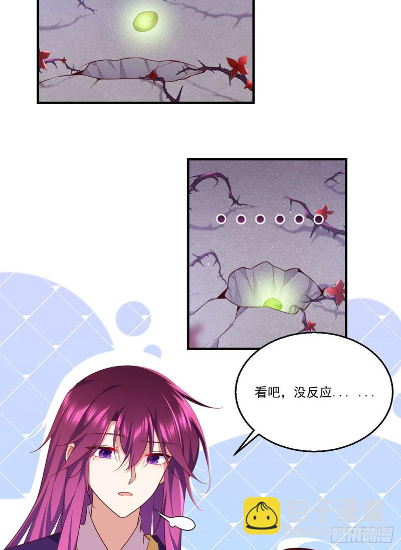 🍟萌师在上 第330话 魔界新生 第15页