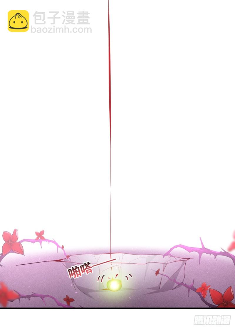 🍟萌师在上 第330话 魔界新生 第18页