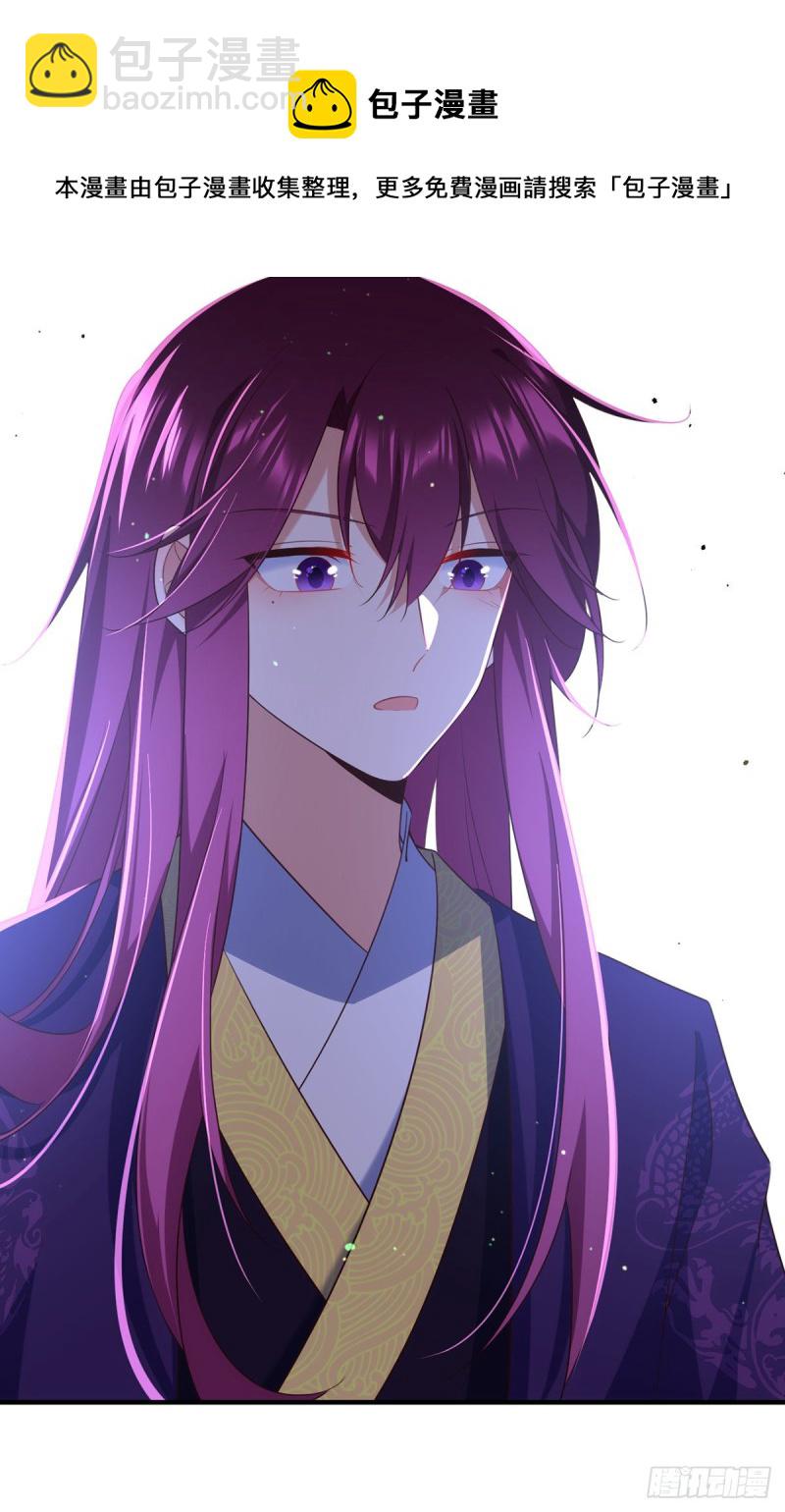 🍟萌师在上 第330话 魔界新生 第26页