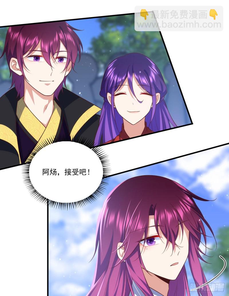 🍟萌师在上 第330话 魔界新生 第27页