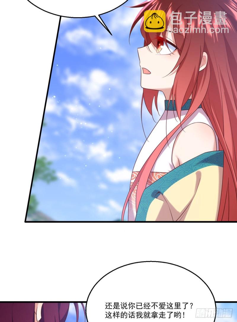 🍟萌师在上 第330话 魔界新生 第29页