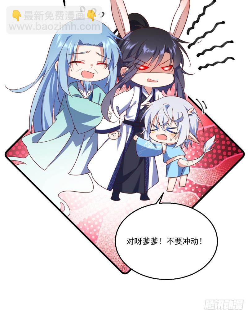 🍟萌师在上 第330话 魔界新生 第34页