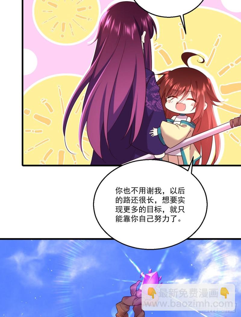 🍟萌师在上 第330话 魔界新生 第36页