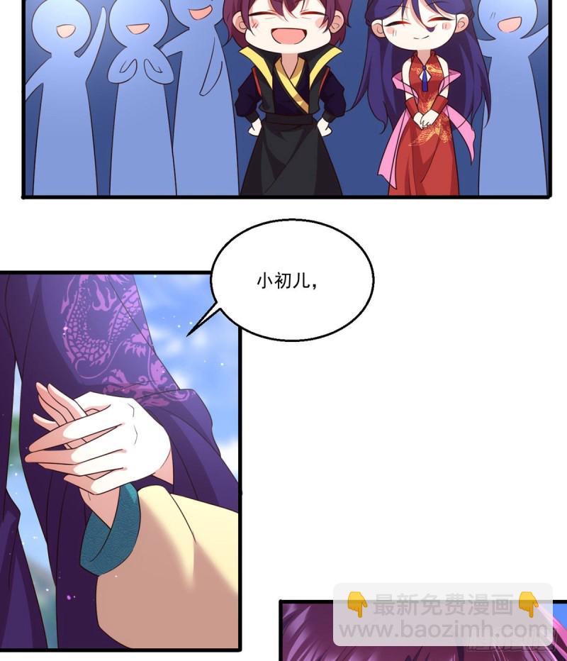 🍟萌师在上 第330话 魔界新生 第39页