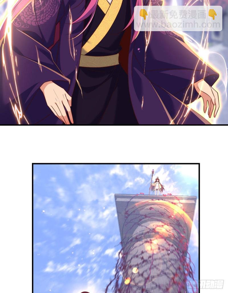 🍟萌师在上 第330话 魔界新生 第4页