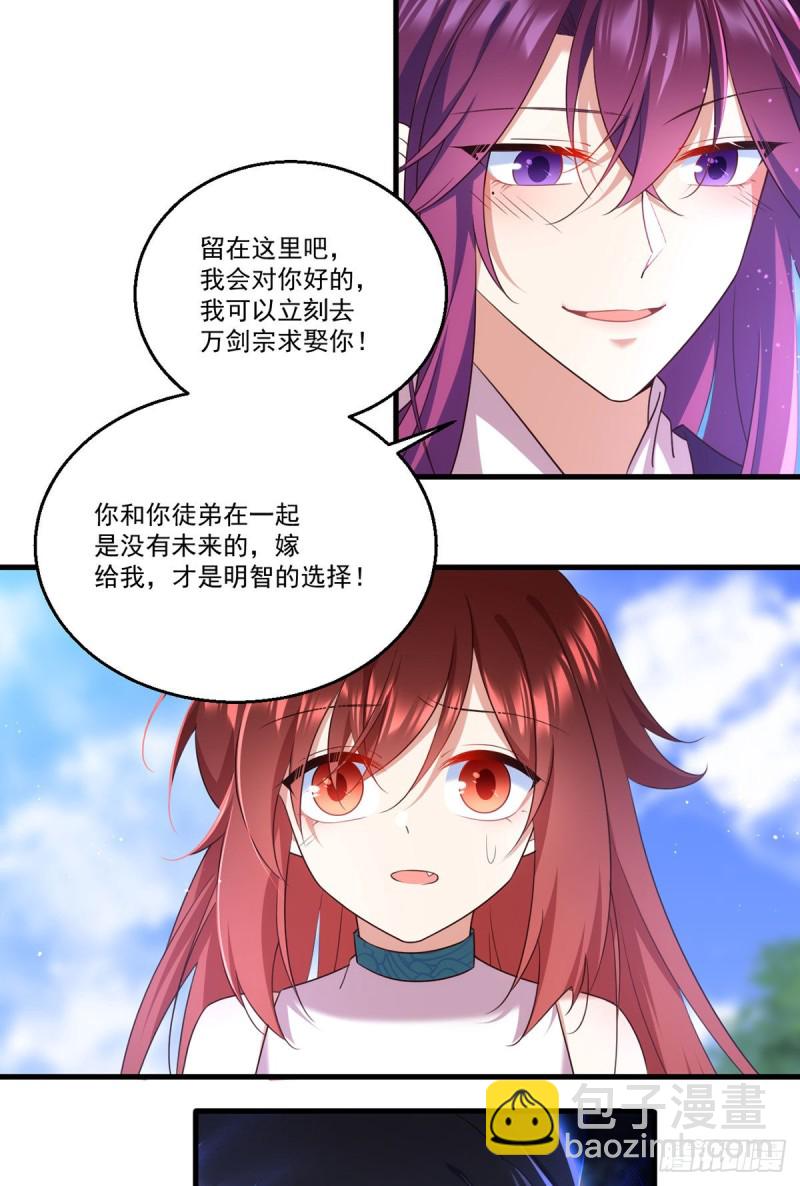 🍟萌师在上 第330话 魔界新生 第40页